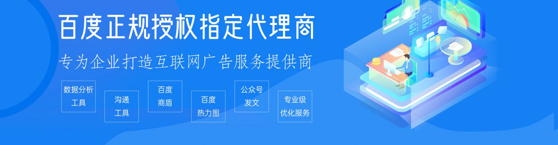 九龙坡信息流开户